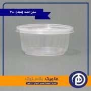 صحن-الحساء-(شفاف)–300-0